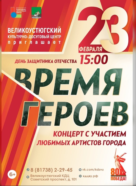 &amp;quot;Время Героев&amp;quot;.