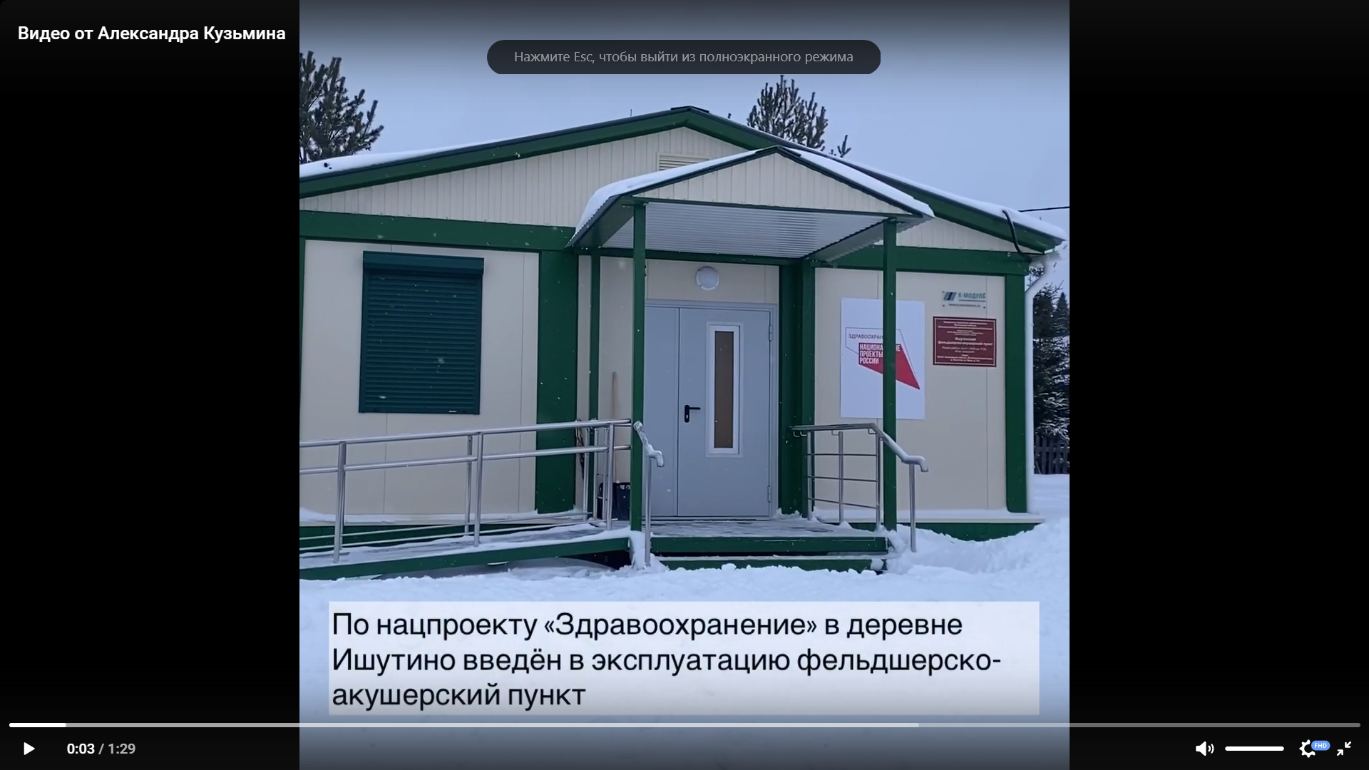 С начала 2023 года в деревне Ишутино открылся новый ФАП, где работает открытая, неравнодушная, внимательная Ирина Всеволодовна Верховинская..