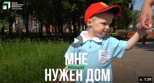Помогаем малышам обрести семью.