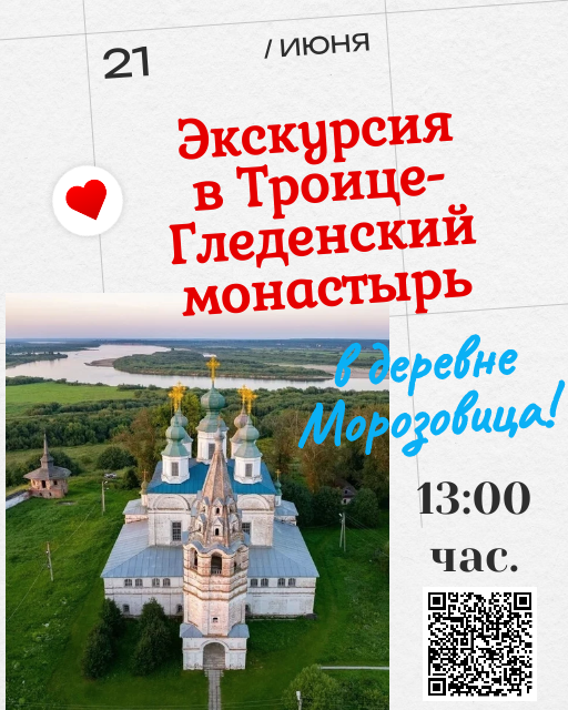 21 июня на Морозовице будет настоящий праздник!.