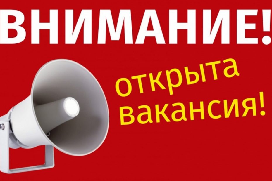 Администрация Великоустюгского муниципального округа  ОБЪЯВЛЯЕТ КОНКУРС на замещение вакантной должности муниципальной службы начальника отдела туризма и межрегиональных связей  управления экономического развития.