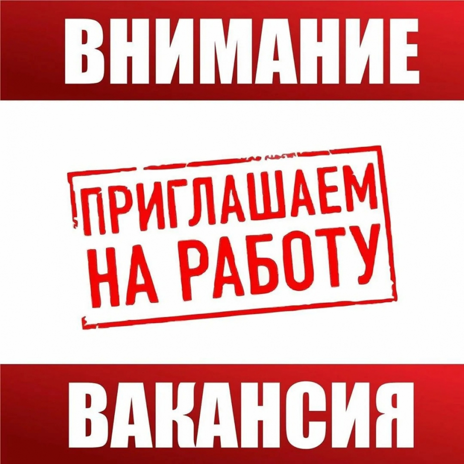 Администрация Великоустюгского муниципального округа  ОБЪЯВЛЯЕТ  о наличии вакантной должности муниципальной службы - заместитель начальника управления  гражданской обороны и чрезвычайных ситуаций.