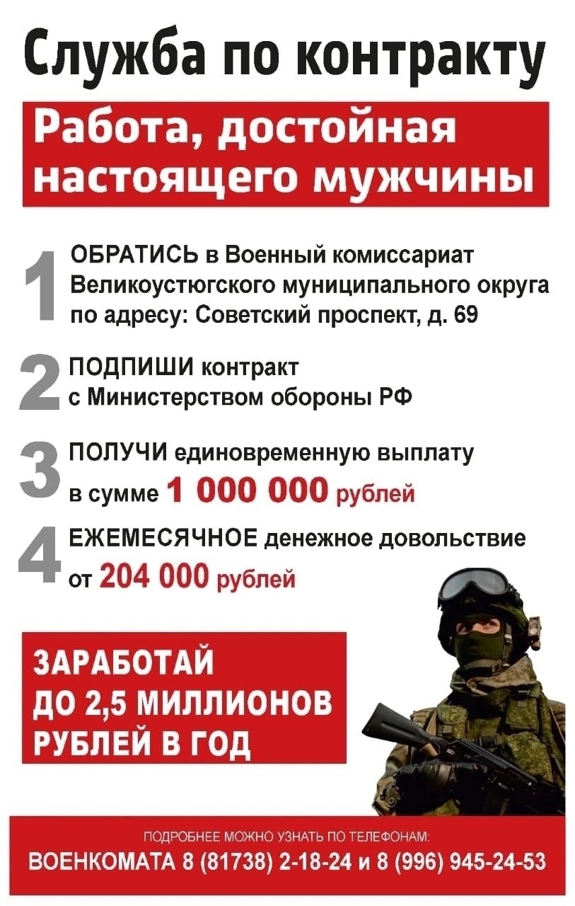 Встань в ряды военных и получи единовременную выплату 1 000 000 рублей..