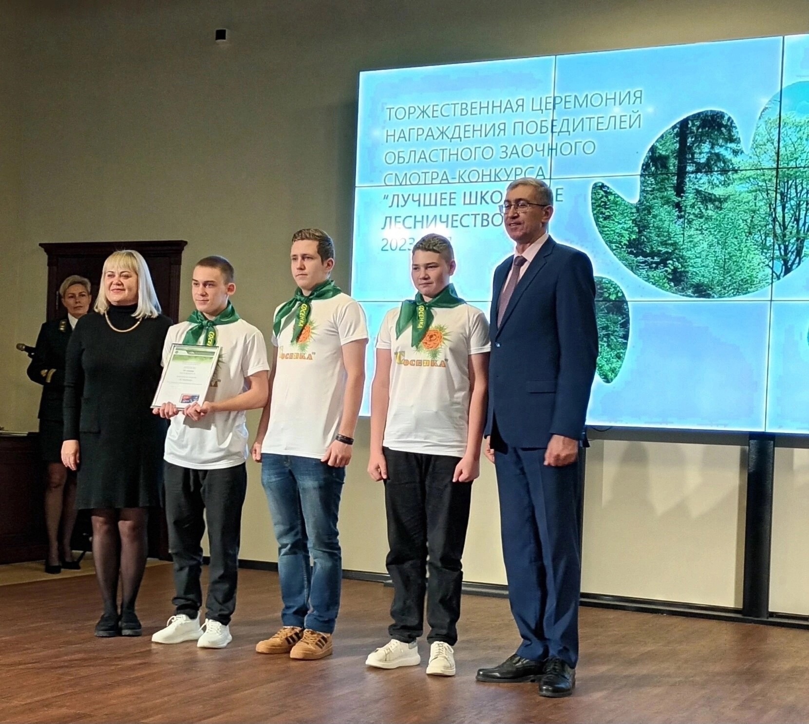 3 место в областном смотре-конкурсе &quot;Лучшее школьное лесничество&quot;.