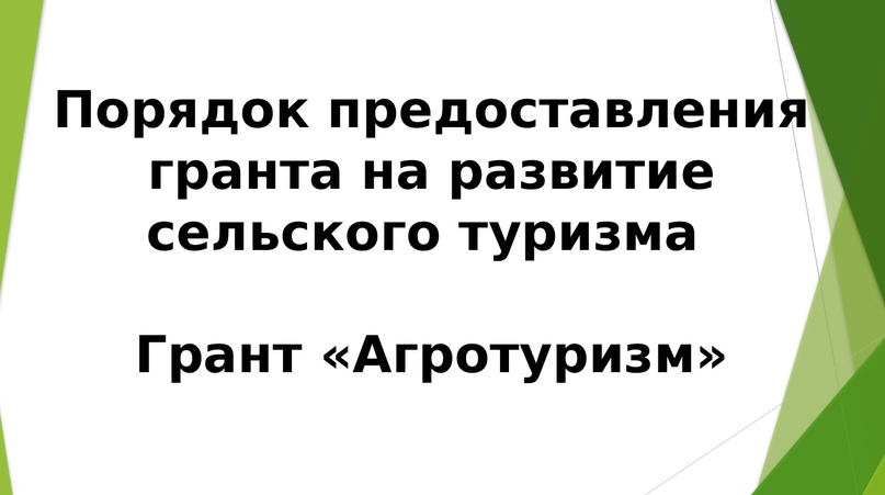 ВНИМАНИЕ Сельхозтоваропроизводители, информация для вас!.