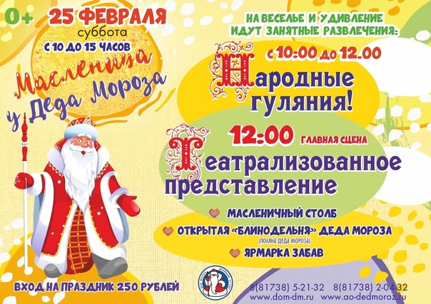 Масленица не за горами..