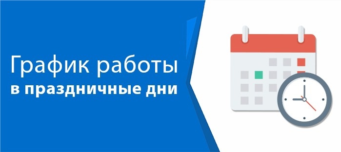 График работы государственной аптеки в Великом Устюге.