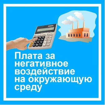 Информация для природопользователей!.