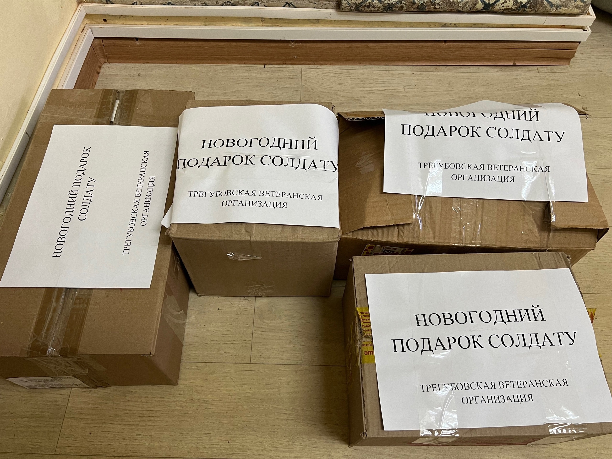 Акция «Новогодний подарок солдату» продлена до 20 декабря.