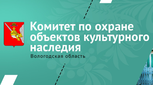 Вниманию жителей и гостей Вологодской области!.