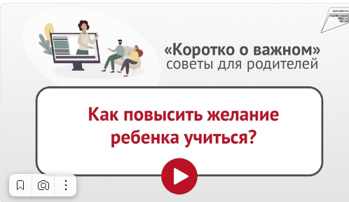 Часто возникает ситуация, когда ребенок не хочет учиться, невнимателен на уроках и при выполнении домашнего задания.