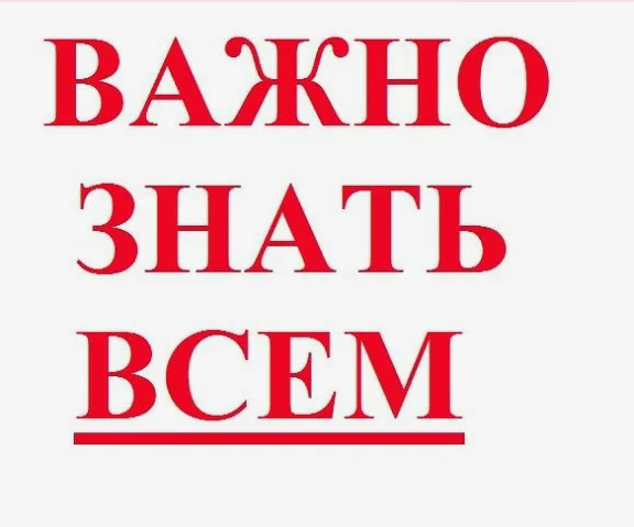 Правила обращения с входящей электронной корреспонденцией.