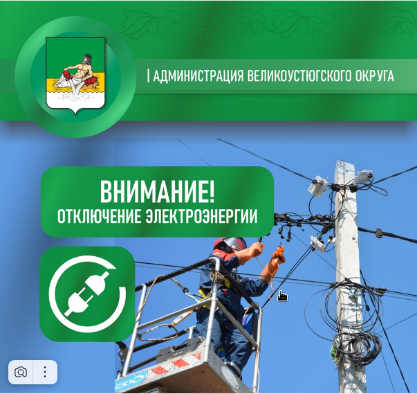Внимание.