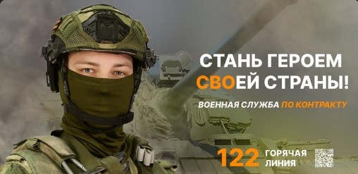 Встань в ряды военных и получи единовременную выплату 1 000 000 рублей.