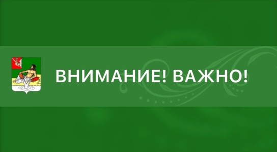 Внимание.