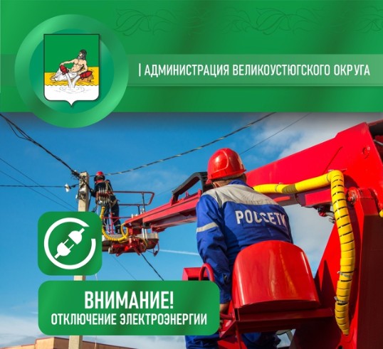 Внимание.