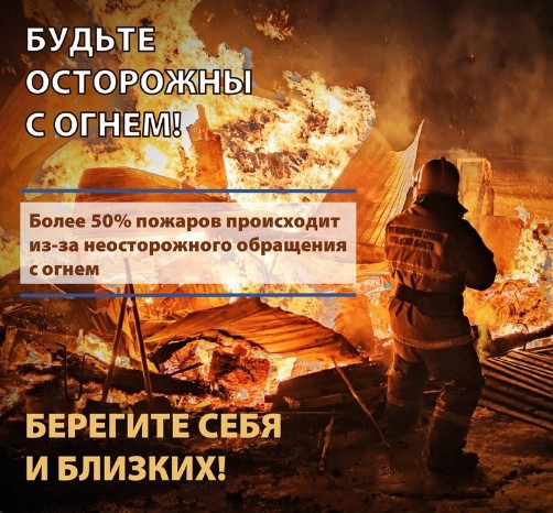 На территории области с начала года произошло более 2100 пожаров, в которых погибло 86 человек и 96 человек было травмировано.