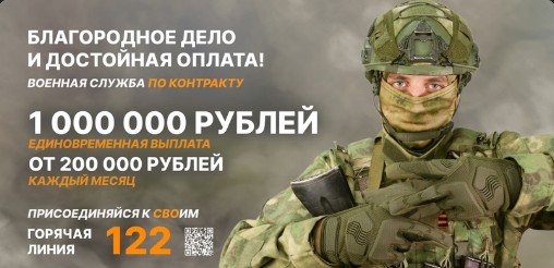 Встань в ряды военных и получи единовременную выплату 1 000 000 рублей..