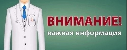 Внимание! Важная информация!.