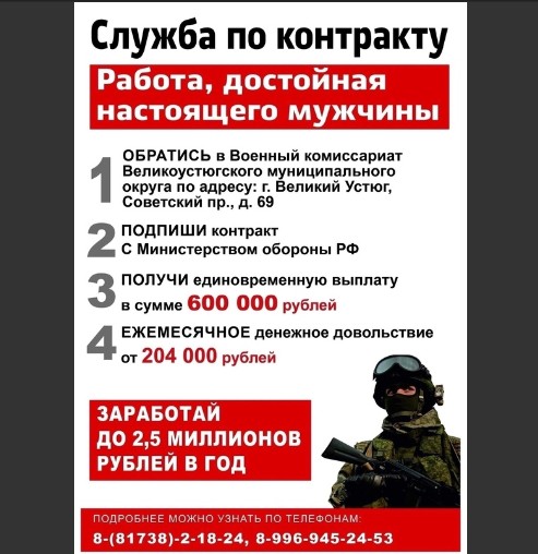 Встань в ряды военнослужащих по контракту - получи 600 тысяч единовременной выплаты.