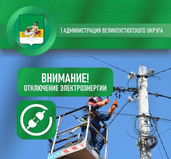 Внимание.