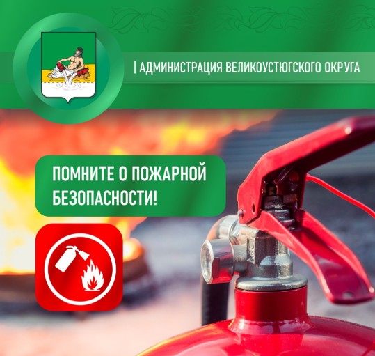 Правила пожарной безопасности – берегите себя и природу.