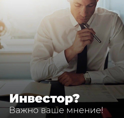 Вы занимаетесь инвестициями в бизнес, недвижимость, проекты?.