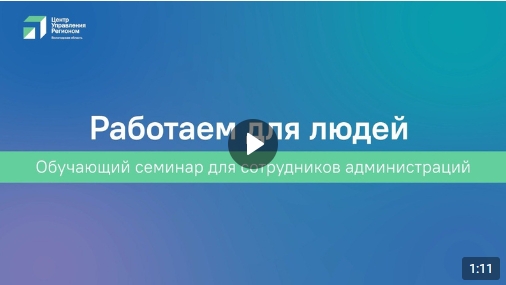 «Есть удобные формы для заполнения обращений на сайтах. Есть ПОС. И есть ЦУР».