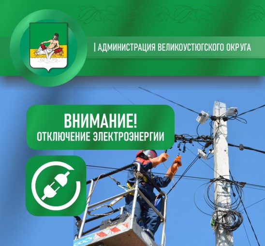 Внимание.
