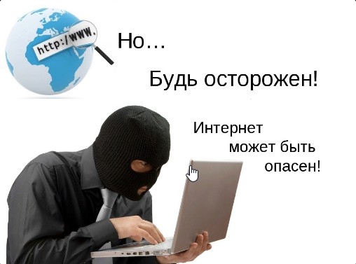 Сегодня дети проводят все больше времени в интернете. И, как и в реальной жизни, во всемирной сети они могут столкнуться с угрозами и опасностями.