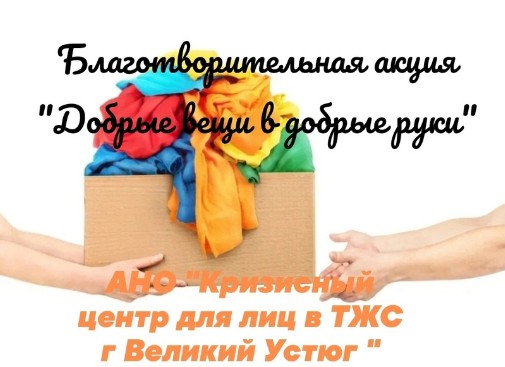 Одежда - это почти всегда отражение социальной проблемы и одновременно способ попытаться их решить.