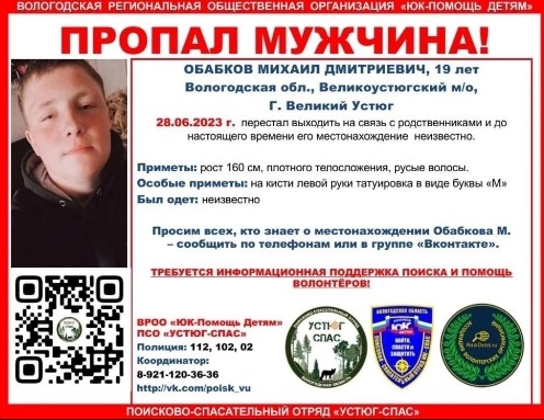 ВНИМАНИЕ! ПОИСК!.