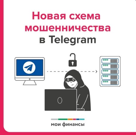 На портале «Мои финансы» предупреждают: арест основателя платформы Павла Дурова вдохновил мошенников на новую схему.