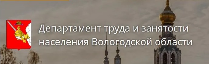 Работодателей приглашаем принять участие в региональном этапе всероссийского конкурса «Российская организация высокой социальной эффективности - 2023».