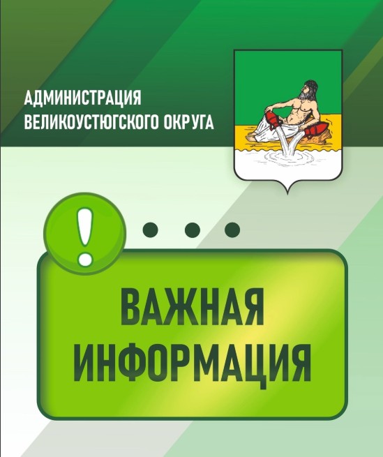 Внимание.