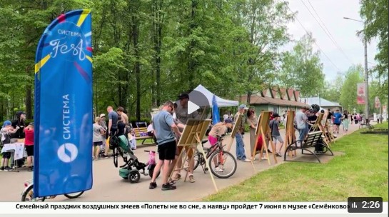 Благотворительный фонд «Система» организовал социокультурный фестиваль «Система ФЕСТ» в Вологодской области.