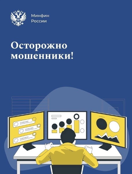 В Минфине напоминают, как защититься от телефонных мошенников - просто кладите трубку.