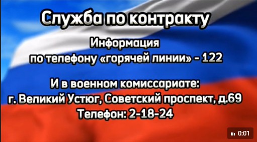 Телефоны и адрес для тех, кто хочет стать профессиональным военным.