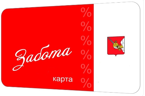 Информация для владельцев карты «Забота».