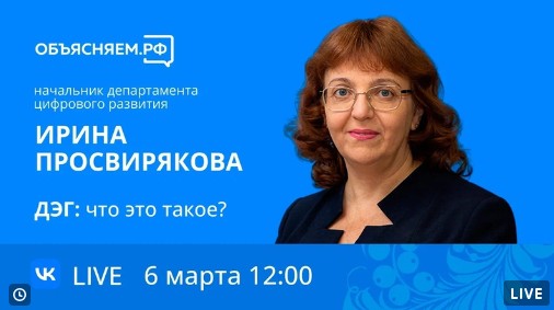 Как подать заявку на ДЭГ? Как работает такой тип голосования? Это безопасно?.