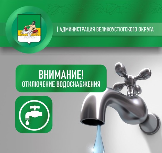 Внимание.