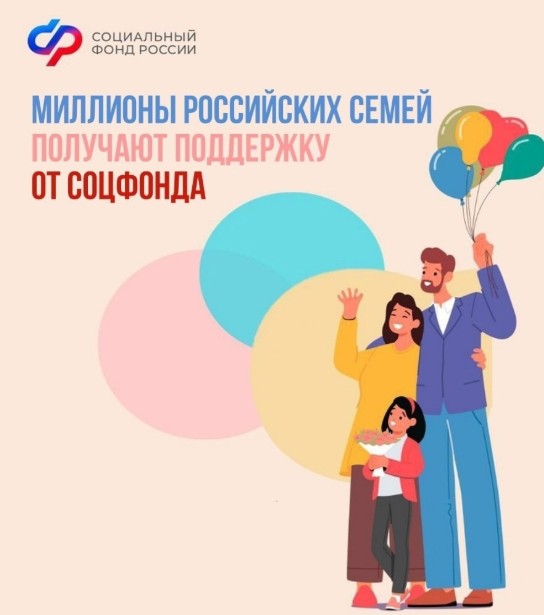В 2025 году в России стартовало сразу несколько нацпроектов, направленных на всестороннюю поддержку семей, особенно многодетных: от матпомощи до возможностей обучения.