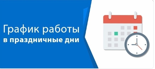 График работы государственной аптеки.