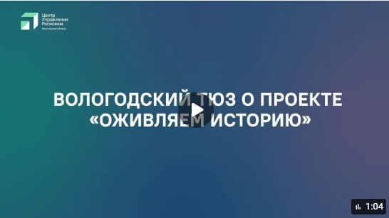 «Оживляем историю»: актеры ТЮЗа озвучили героев роликов военных госпиталей.