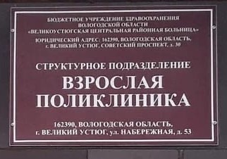 Во взрослой поликлинике долгожданное пополнение. К своим должностным обязанностям приступила участковый врач-терапевт Дернова Алена Сергеевна.