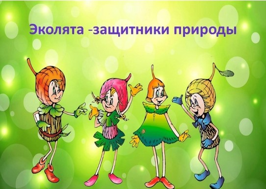 Всероссийский конкурс игрушек-кормушек «Эколята – друзья пернатых».