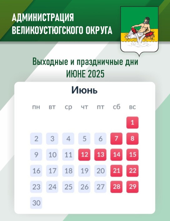 Текущая неделя будет короткой.