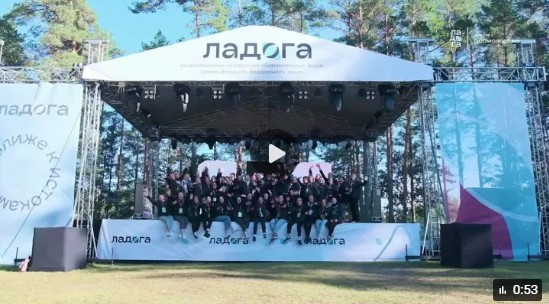 Молодёжь Вологды может стать участником форума «Ладога» и реализовать важные проекты у нас в регионе.