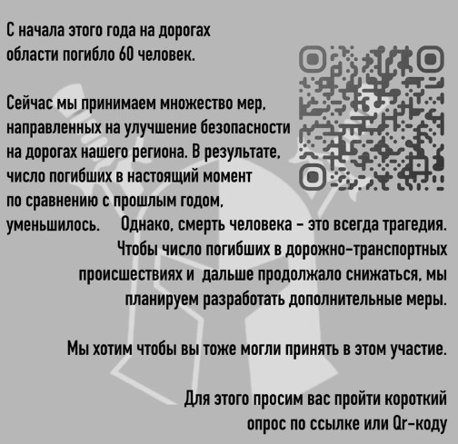 Друзья! С начала этого года на дорогах области погибло 60 человек.