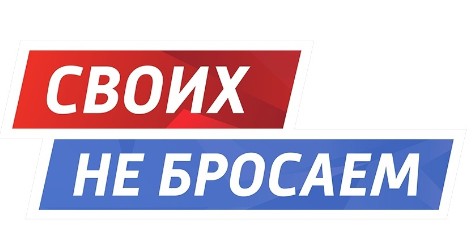 Друзья, ваша помощь в формировании новых отправок на передовую СВО жизненно необходима.